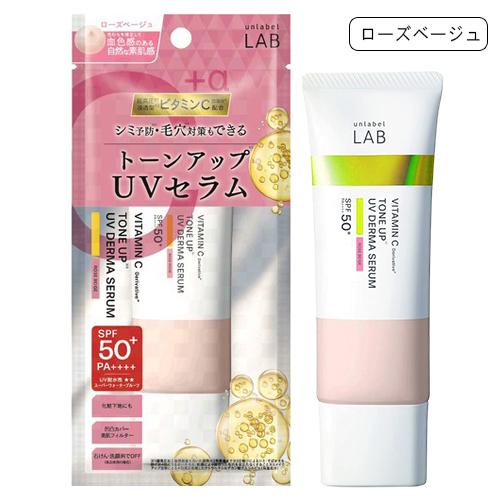 unlabel LAB アンレーベル ラボ V トーンアップ UVセラム 50mL カラー