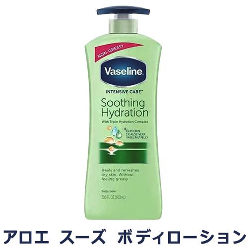 Vaseline ヴァセリン アロエ スージング ローション 600ml