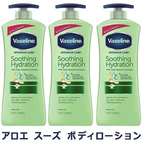 Vaseline（ヴァセリン） アロエ スージング ローション 600ml×3本