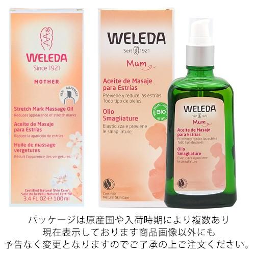 ヴェレダ マザーズボディオイル ポンプタイプ 100ml 2本セット 5112 0777 6937 6724 送料無料 2 ベストワンヤフーショップ 通販 Yahoo ショッピング