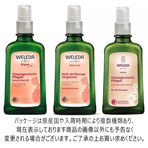 ヴェレダ マザーズボディオイル ポンプタイプ 100ml[5112/0777/6937/6724] 送料無料｜bestone｜02