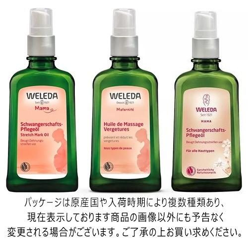 ヴェレダ マザーズボディオイル ポンプタイプ 100ml×3本セット 並行輸入品[5112/0777/6937/6724] 送料無料 WELEDA（ヴェレダ） マザーズボディオイル ポンプタイプ 100ml 並行