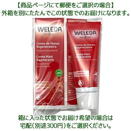 ヴェレダ イブニングプリムローズ ハンドクリーム 50ml[6646] メール便無料[A][TN100]｜bestone｜02