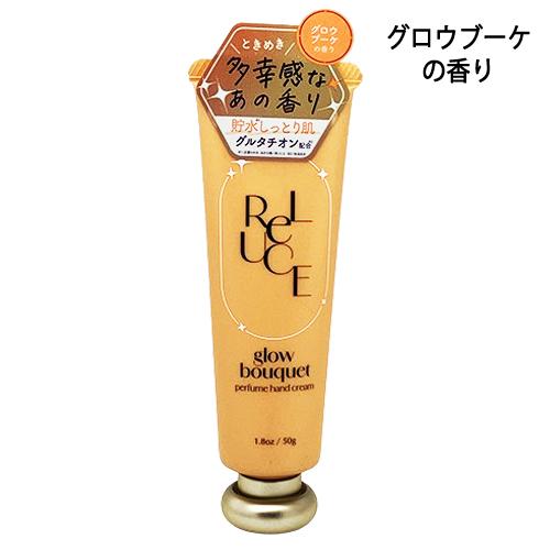 コスメテックスローランド（COSMETEX ROLAND） リルーチェ パフューム