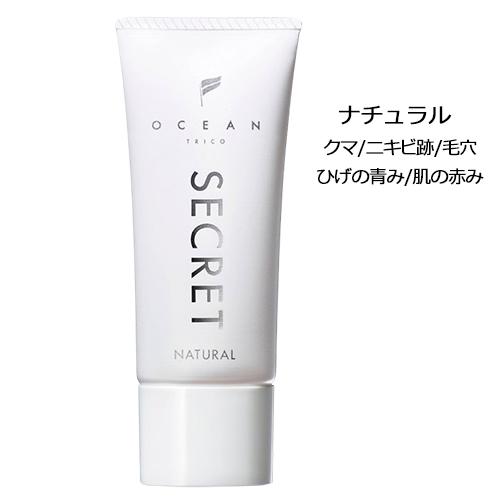 OCEAN TRICO（オーシャントリコ） シークレットメイク BBクリーム 30g