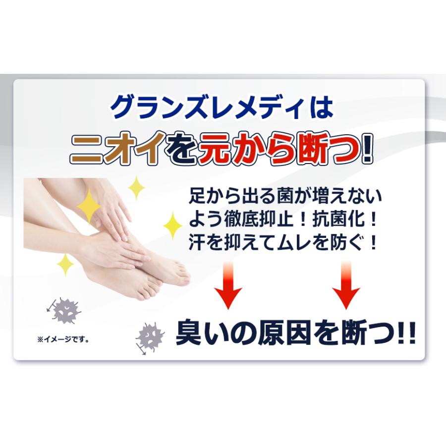 GRAN'S REMEDY グランズレメディ50g*4個 靴の消臭クールミント GRAN'S REMEDY（グランズレメディ） クールミント 安心なQRコード付き