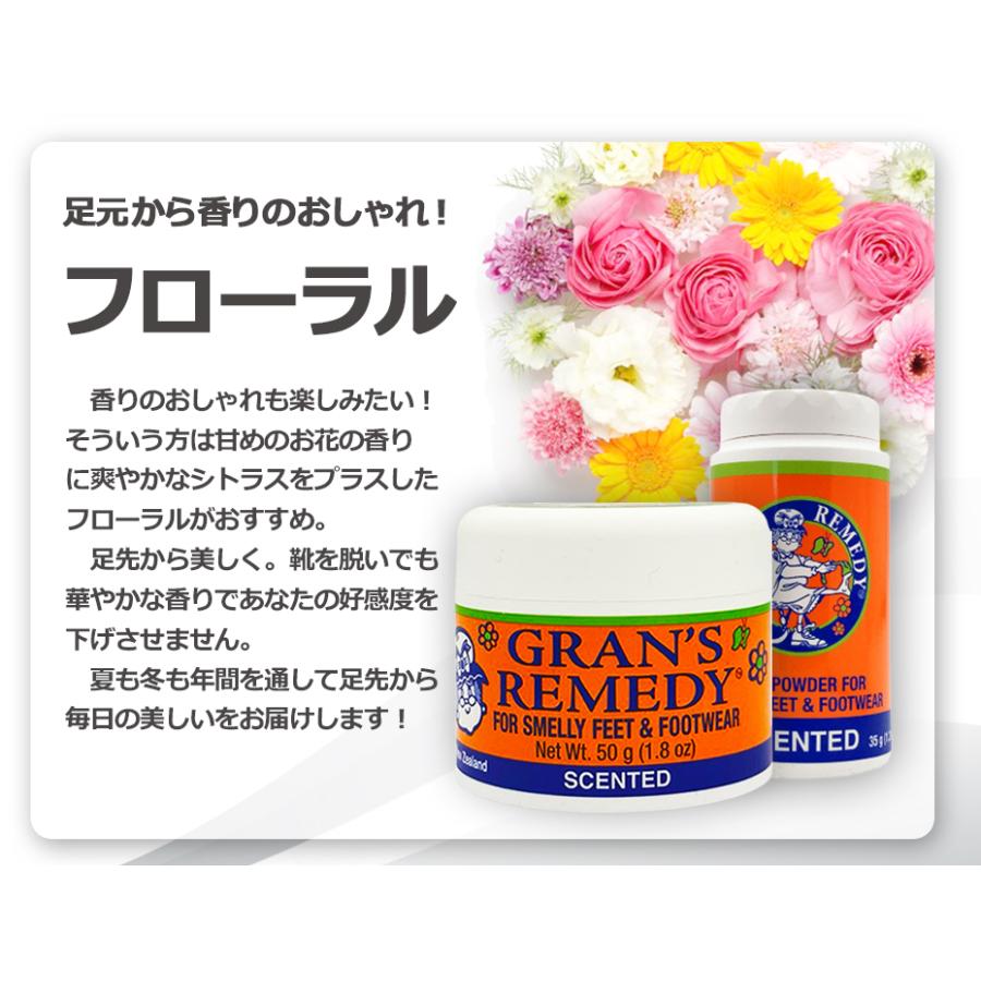 送料無料！2個セット グランズレメディ フローラル 消臭 便利  50g