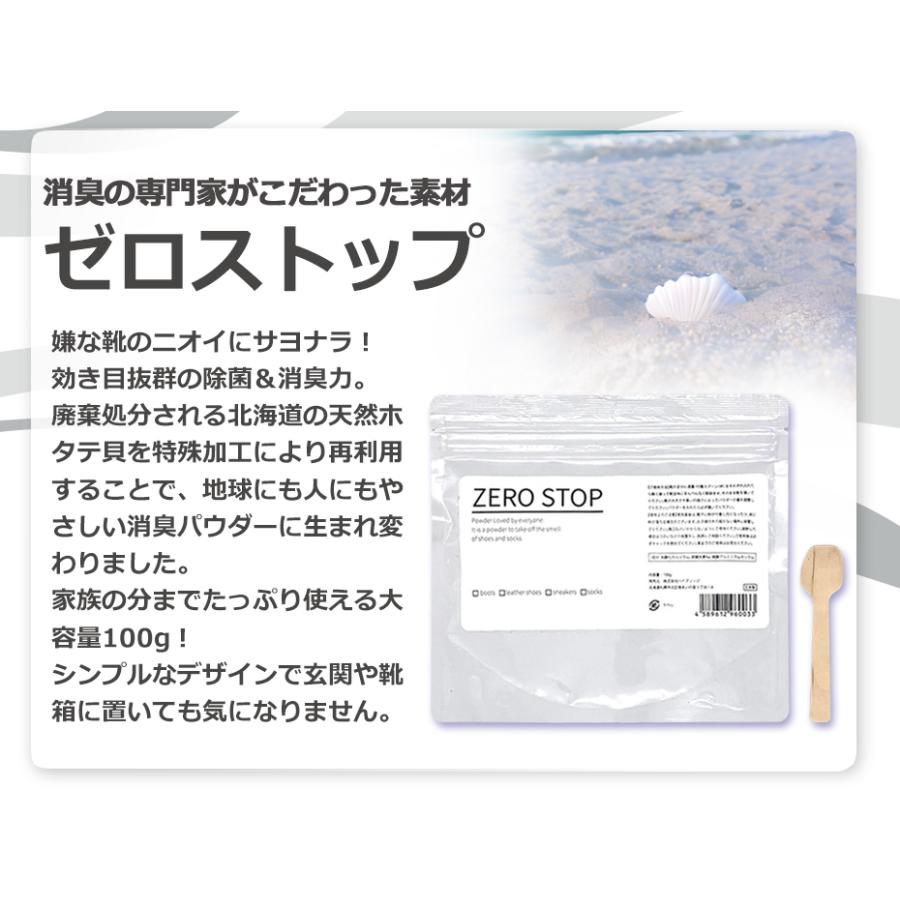 グランズレメディ 50g 選べる2個セット 安心なQRコード付き 足用消臭剤 送料無料 | GRAN'S REMEDY | 14