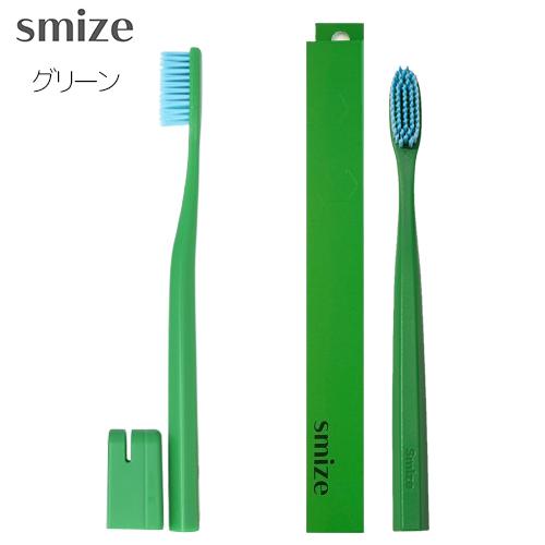 smize スマイズ 歯ブラシ 各色選択 キャップ付 メール便無料[A][TN50