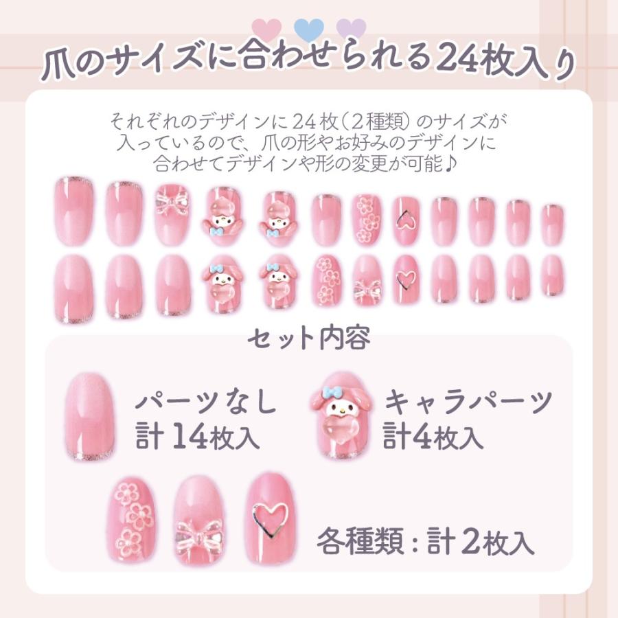 サンタン 選べる2種類 サンリオキャラクターズ ネイルチップ 貼って