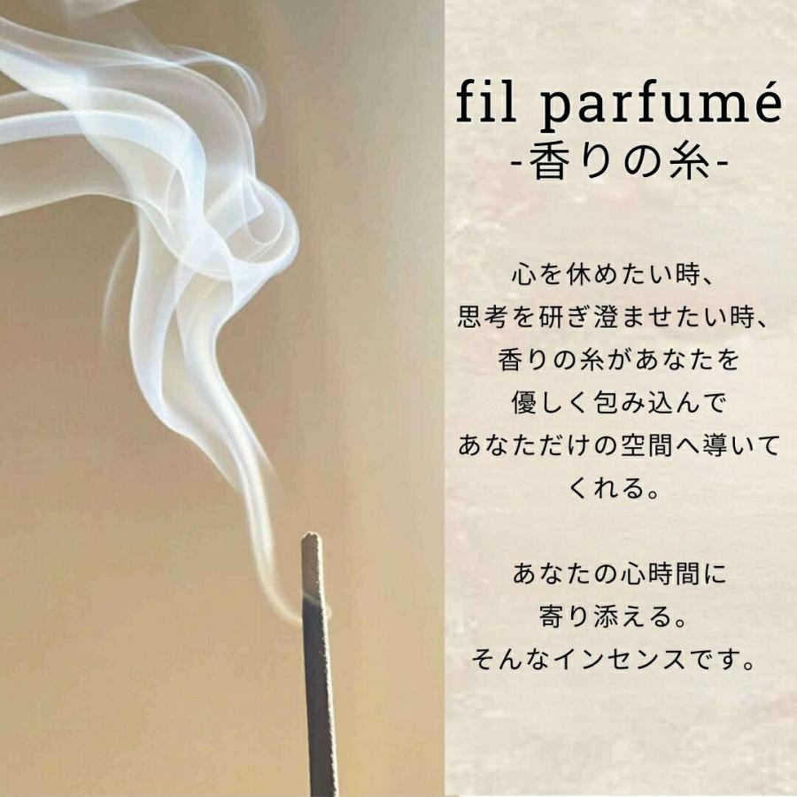 サンタン fil parfume フィル パフューム お香スティックセット ルーム