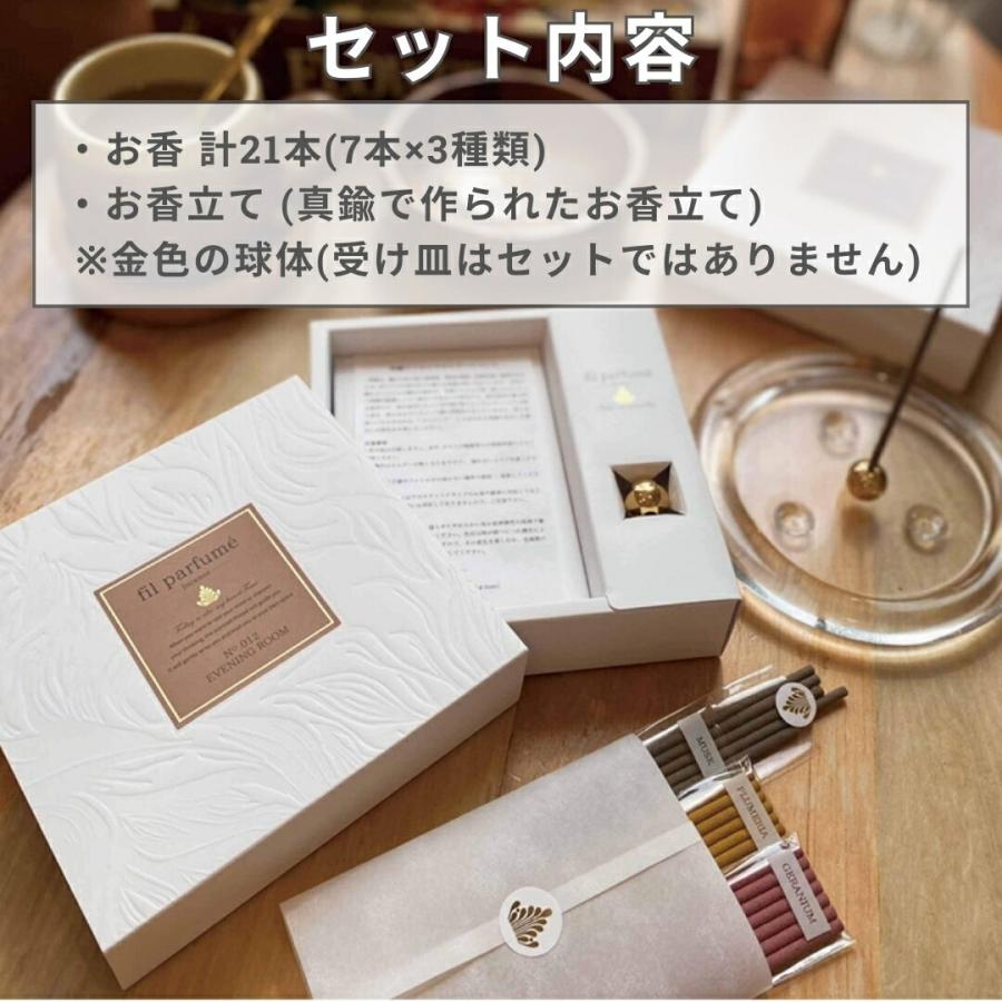 サンタン fil parfume フィル パフューム お香スティックセット ルーム