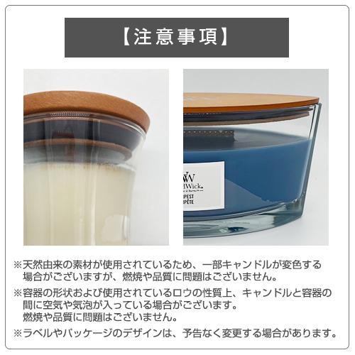 Wood Wick ウッドウィック ジャーキャンドル S ☆1ページ目/香り選択