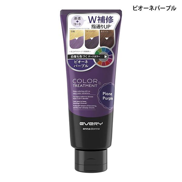アンナドンナ エブリ カラートリートメント 160g カラー選択 フルーティーフローラルの香り メール便無料[C][BP5] | アンナドンナ | 10
