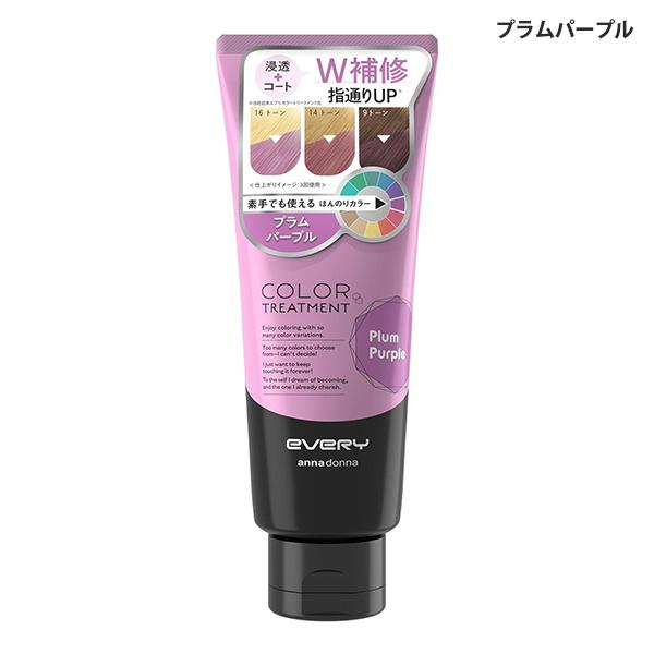 アンナドンナ エブリ カラートリートメント 160g カラー選択 フルーティーフローラルの香り メール便無料[C][BP5] | アンナドンナ | 11