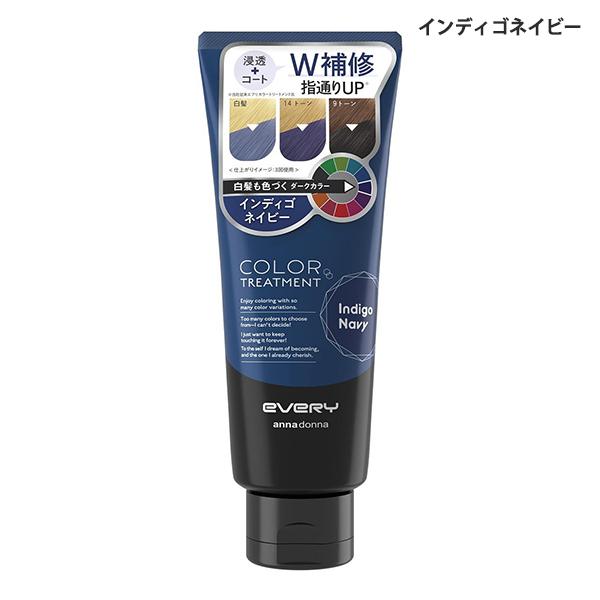 アンナドンナ エブリ カラートリートメント 160g カラー選択 フルーティーフローラルの香り メール便無料[C][BP5] | アンナドンナ | 02