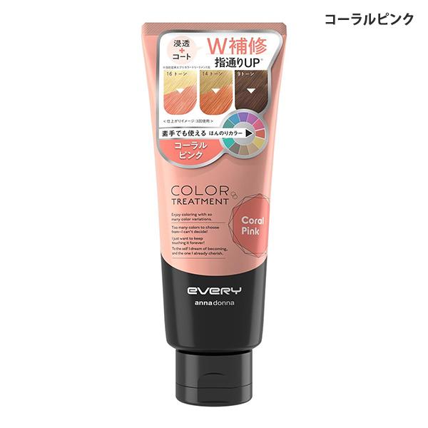 アンナドンナ エブリ カラートリートメント 160g カラー選択 フルーティーフローラルの香り メール便無料[C][BP5] | アンナドンナ | 04