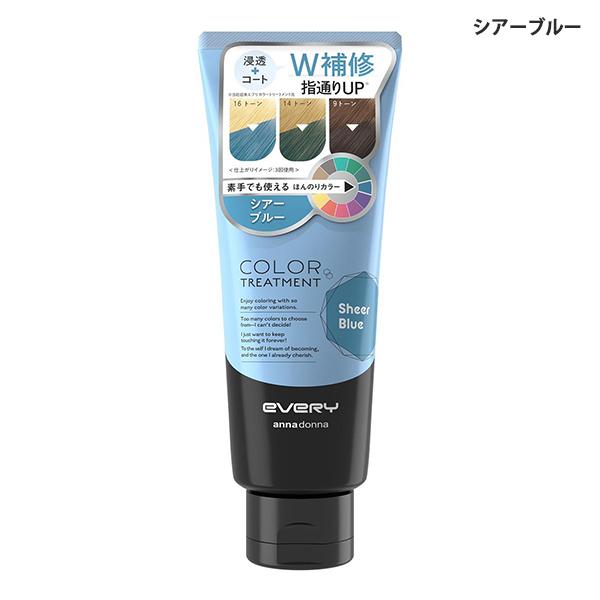 アンナドンナ エブリ カラートリートメント 160g カラー選択 フルーティーフローラルの香り メール便無料[C][BP5] | アンナドンナ | 05