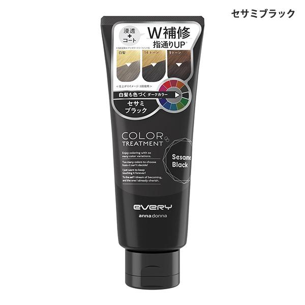 アンナドンナ エブリ カラートリートメント 160g カラー選択 フルーティーフローラルの香り メール便無料[C][BP5] | アンナドンナ | 07
