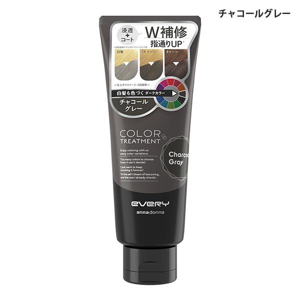 アンナドンナ エブリ カラートリートメント 160g カラー選択 フルーティーフローラルの香り メール便無料[C][BP5] | アンナドンナ | 08