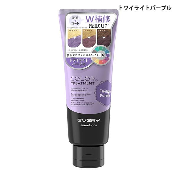 アンナドンナ エブリ カラートリートメント 160g カラー選択 フルーティーフローラルの香り メール便無料[C][BP5] | アンナドンナ | 09