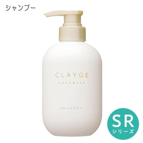 CLAYGE（クレージュ） シャンプー トリートメント SR 本体 500ml