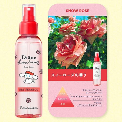 Diane（ダイアン） ダイアンボヌール ドライシャンプー 選べる2種類