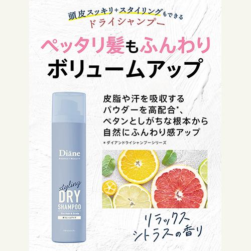 Diane ダイアン　ドライシャンプー15本　95g【お得】 Diane（ダイアン） ダイアンパーフェクトビューティ ドライシャンプー