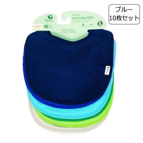 グリーンスプラウツ ベビービブ スタイ 10枚セット カラー選択 防水