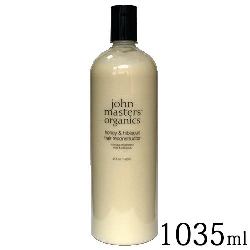 日本産 ジョンマスターオーガニック ハニー ハイビスカス ヘアーリコンストラクター 1035ml 04 送料無料 ベストワンヤフーショップ 通販 Yahoo ショッピング 魅力的な Www Tnn Com Pk