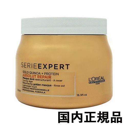 ロレアル セリエ エクスパート アブソルートR. ゴールドマスク 500g L'OREAL PROFESSIONNEL（ロレアル プロフェッショナル） ロレアル