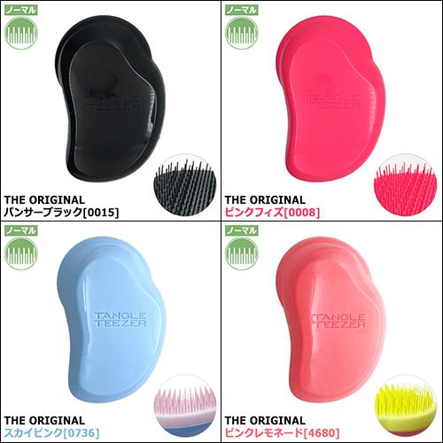 TANGLE TEEZER（タングルティーザー） ザ・オリジナル (ノーマル