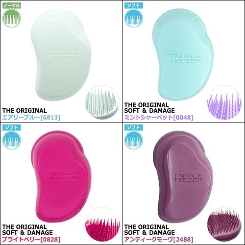 TANGLE TEEZER（タングルティーザー） ザ・オリジナル (ノーマル