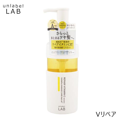 unlabel LAB アンレーベル ラボ ヘアオイル 100ml 各種選択 送料無料