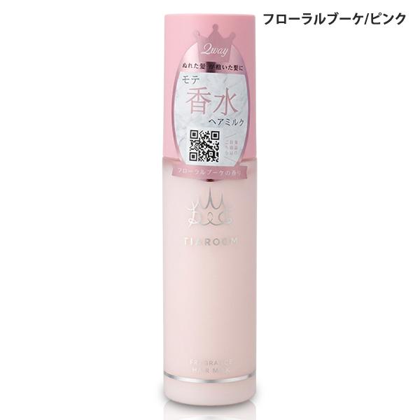 TIAROOM 香りを楽しむ補修 フレグランスヘアミルク 100mL 5本セット ティアルーム フレグランスヘアミルク 100ml 各種選択 メール便無料[C
