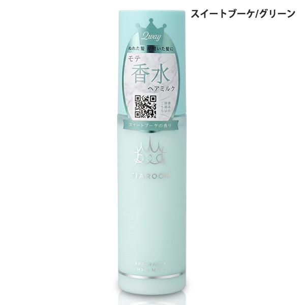 ティアルーム フレグランスヘアミルク 100ml 各種選択 メール便無料[C
