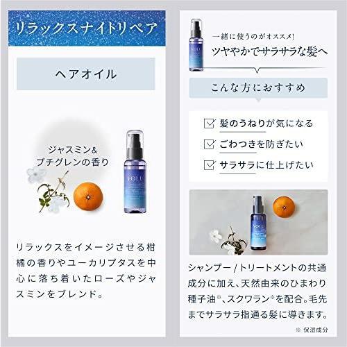 YOLU（ヨル） リラックスナイトリペア ヘアオイル 80ml ジャスミン