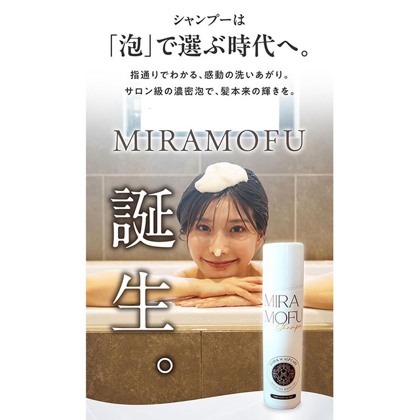 ミラモフ MIRAMOFU 炭酸シャンプー 300g 頭皮用スカルプケア[0462