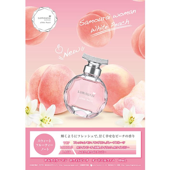 アランドロン サムライウーマン ホワイトピーチ オードパルファム EDP SP 40ml[4240] 送料無料｜bestone｜03