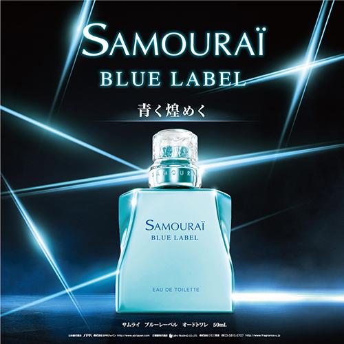 アラン・ドロン サムライ ブルーレーベル オードトワレ EDT SP 50ml