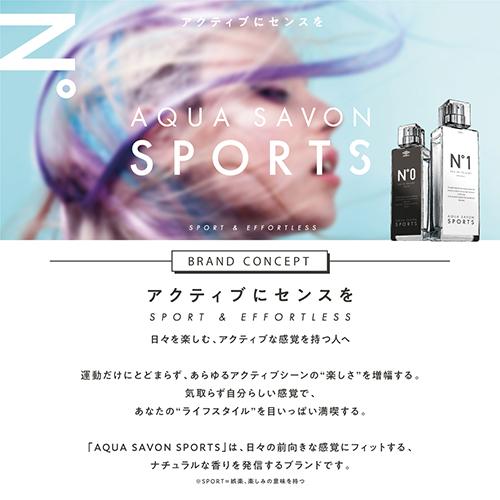 アクアシャボン スポーツ オードトワレ No.1 EDT SP 50ml 香水[8077] 送料無料｜bestone｜02