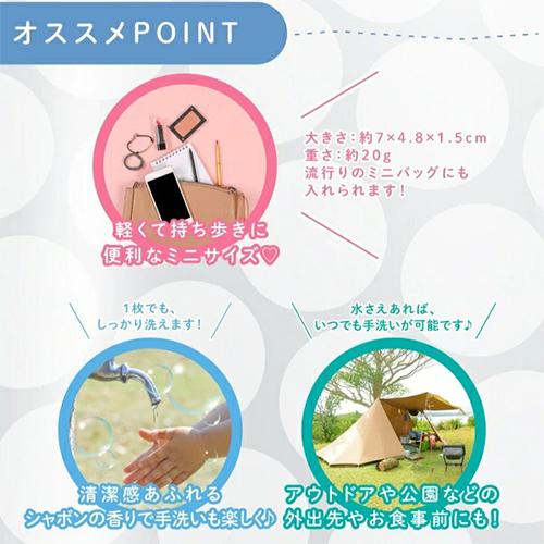 アクアシャボン 紙せっけん セットA セットB 単品選択 50枚×2個入り