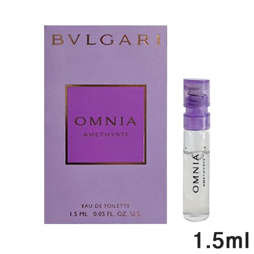BVLGARI（ブルガリ） オムニア アメジスト オードトワレ EDT SP 1.5ml
