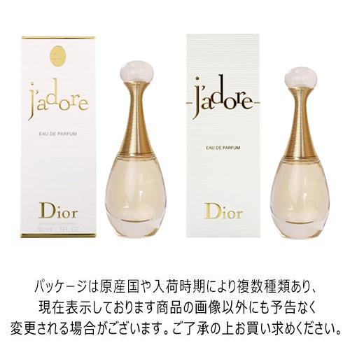 Christian Dior（クリスチャン・ディオール） ジャドール