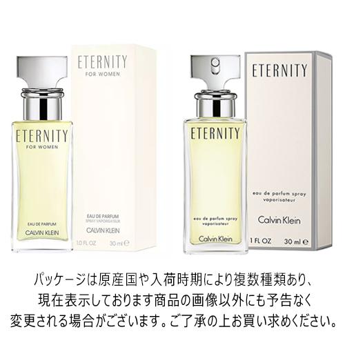 カルバンクライン エタニティ オードパルファム EDP SP 100ml （訳あり