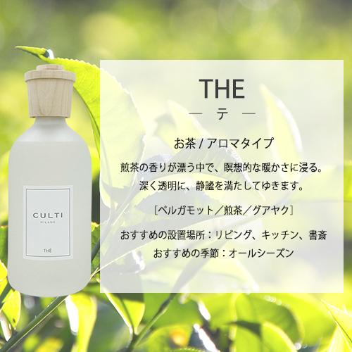 クルティ スタイルクラシック ディフューザー 500ml 香り選択