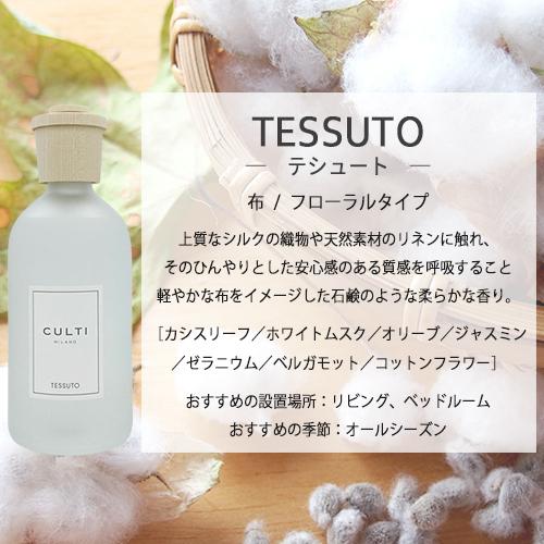クルティ スタイルクラシック ディフューザー 500ml 香り選択
