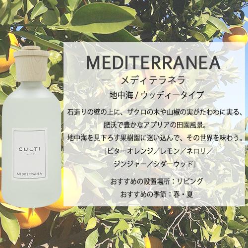 クルティ スタイルクラシック ディフューザー 500ml 香り選択 