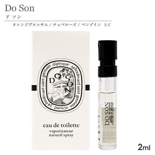 ディプティック香水 スプレータイプ 2本セット 楽天市場】ディプティック 2本セットの通販