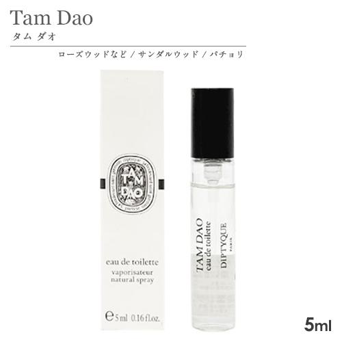 diptyque ディプティック ミニ香水 SP 5ml 香り選択 サンプル